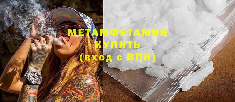 Первитин Methamphetamine  купить наркотики сайты  Бронницы 